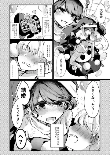 Doremy Oneechan Kekkon Shite Kurete Arigatou Fhentai - Page 3