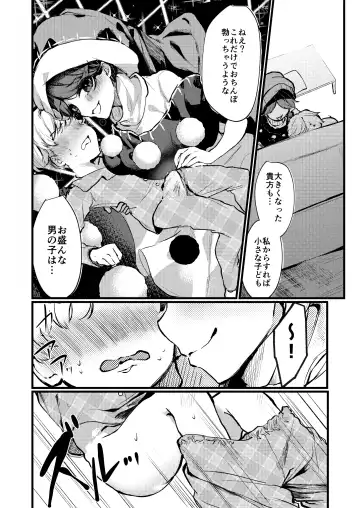 Doremy Oneechan Kekkon Shite Kurete Arigatou Fhentai - Page 5