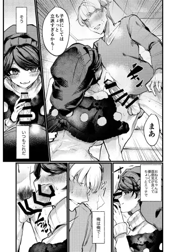 Doremy Oneechan Kekkon Shite Kurete Arigatou Fhentai - Page 6