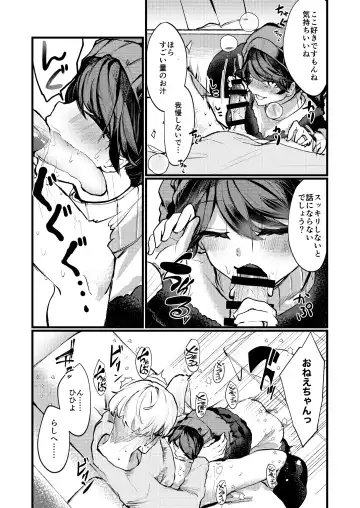 Doremy Oneechan Kekkon Shite Kurete Arigatou Fhentai - Page 9