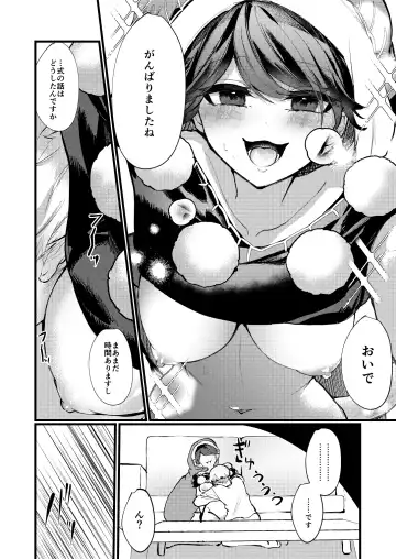 Doremy Oneechan Kekkon Shite Kurete Arigatou Fhentai - Page 11