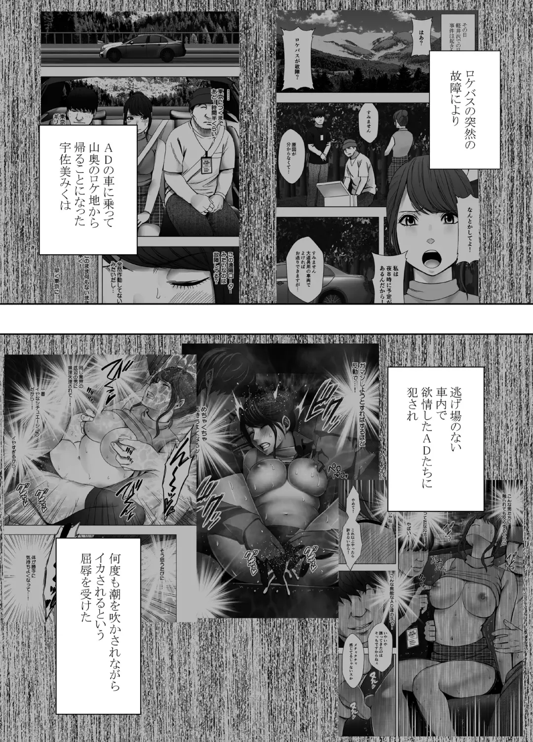 [Crimson] Ki ga tsuyoi jyoshi anaunser ga kutsujyoku ni taerarenakunarumade night pool hen Fhentai - Page 2