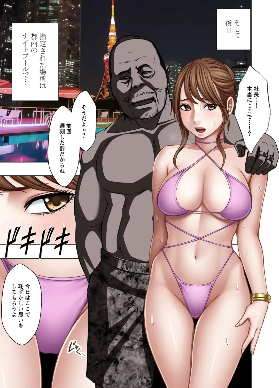 [Crimson] Ki ga tsuyoi jyoshi anaunser ga kutsujyoku ni taerarenakunarumade night pool hen Fhentai - Page 6