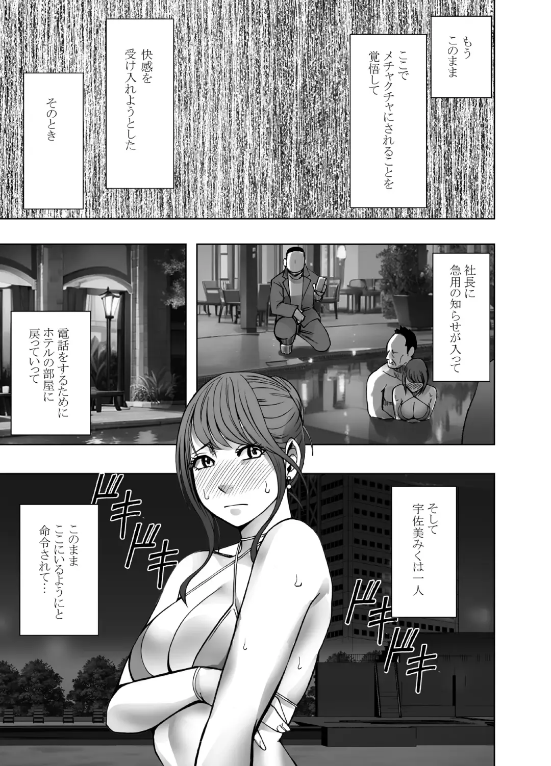 [Crimson] Ki ga tsuyoi jyoshi anaunser ga kutsujyoku ni taerarenakunarumade night pool hen Fhentai - Page 15