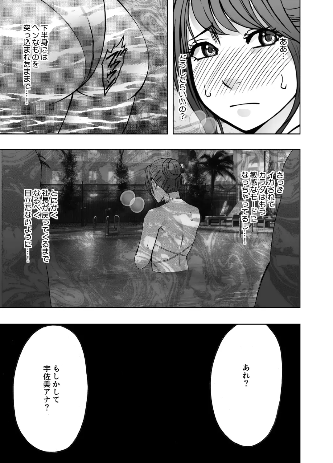 [Crimson] Ki ga tsuyoi jyoshi anaunser ga kutsujyoku ni taerarenakunarumade night pool hen Fhentai - Page 16
