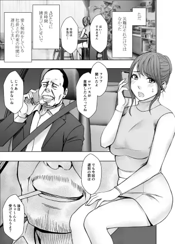 [Crimson] Ki ga tsuyoi jyoshi anaunser ga kutsujyoku ni taerarenakunarumade night pool hen Fhentai - Page 5