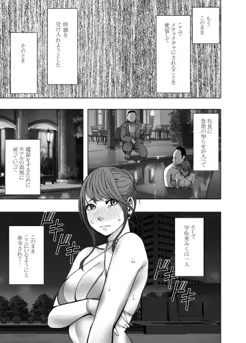 [Crimson] Ki ga tsuyoi jyoshi anaunser ga kutsujyoku ni taerarenakunarumade night pool hen Fhentai - Page 15
