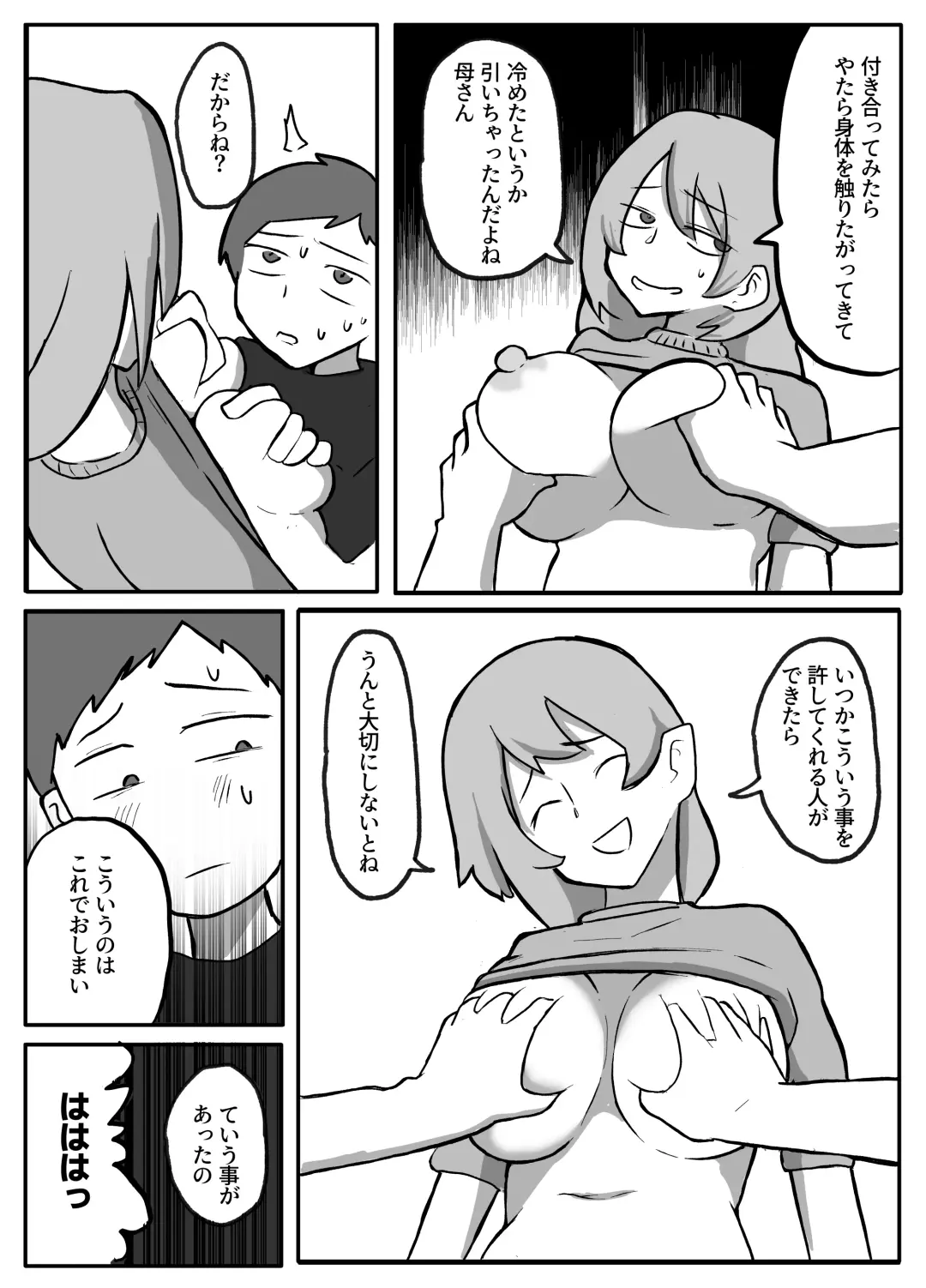 Musuko ga Oppai o Sawatte Mitai to Iu Node Fhentai - Page 16