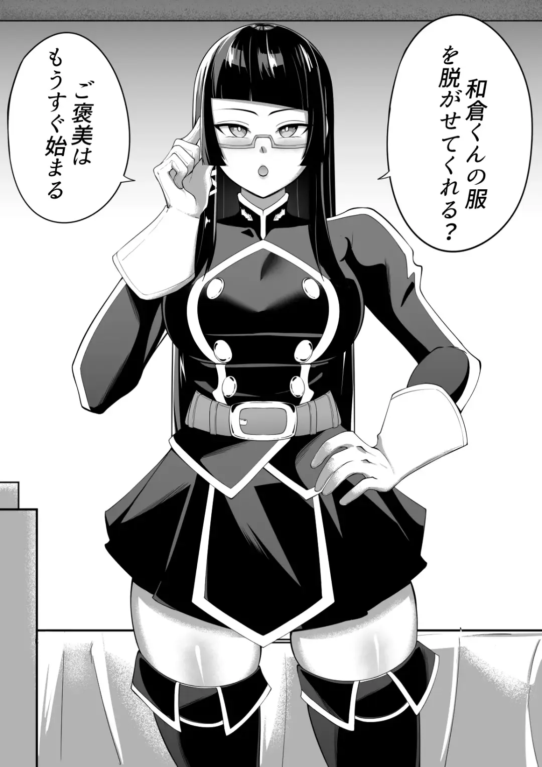 [Sorabluesky] Maia's Reward Fhentai - Page 1