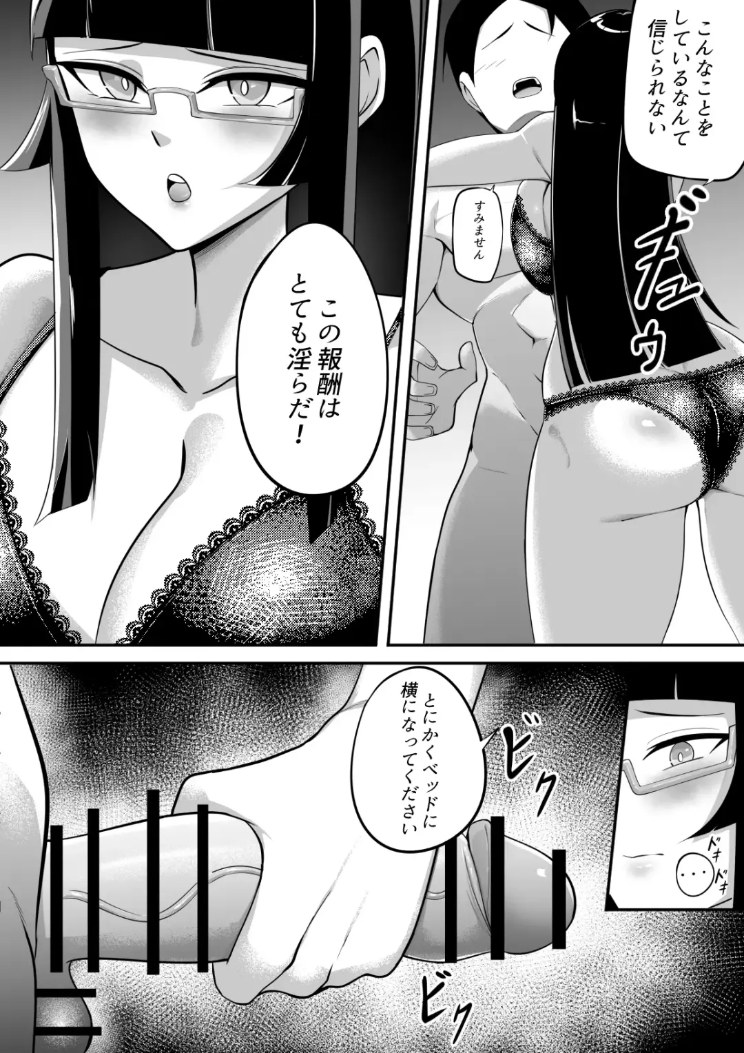 [Sorabluesky] Maia's Reward Fhentai - Page 2