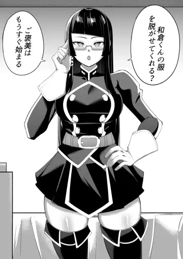 Read [Sorabluesky] Maia's Reward - Fhentai