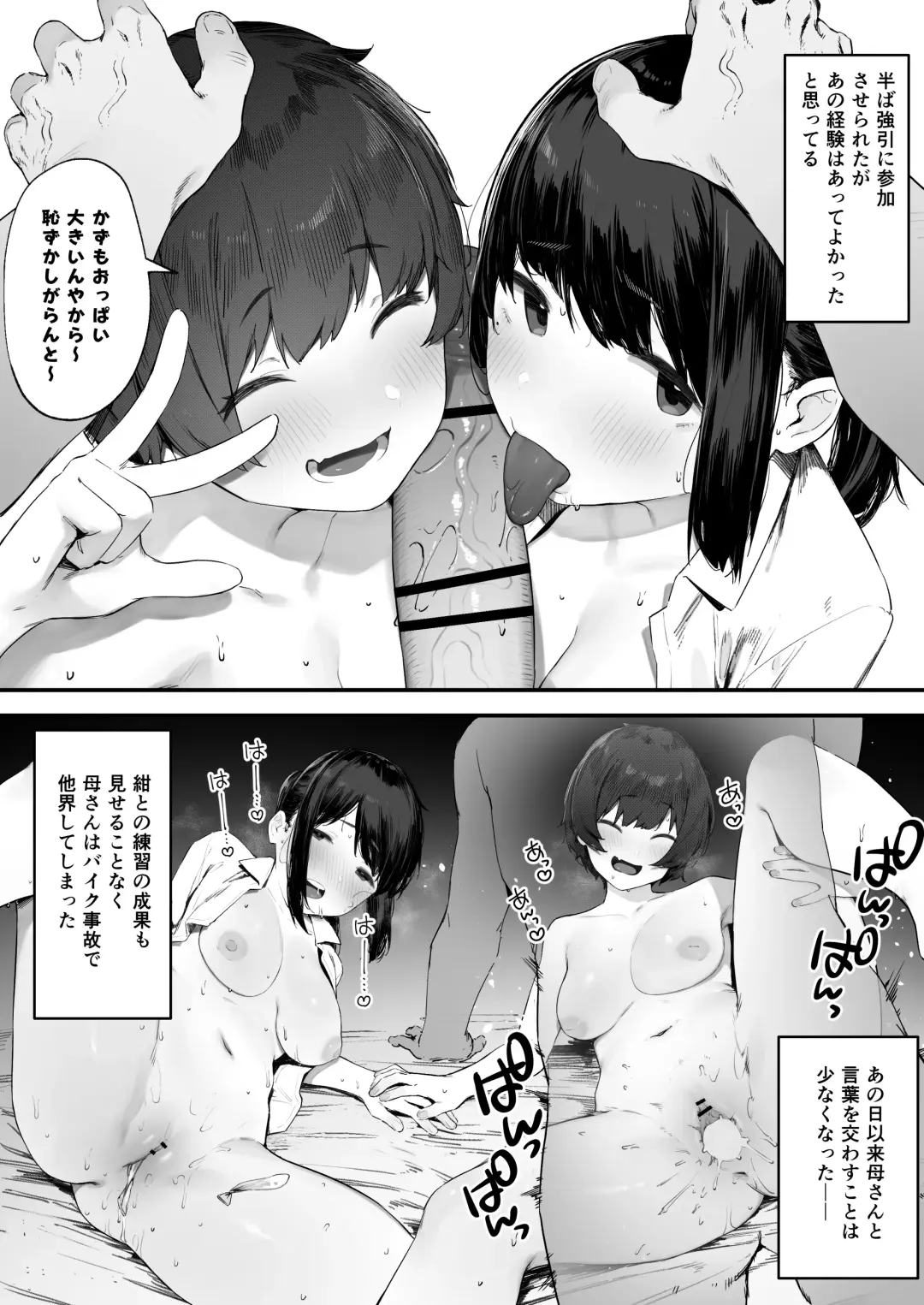 [Nigiri Usagi] Futari no Oshigoto Bangaihen Fhentai - Page 4