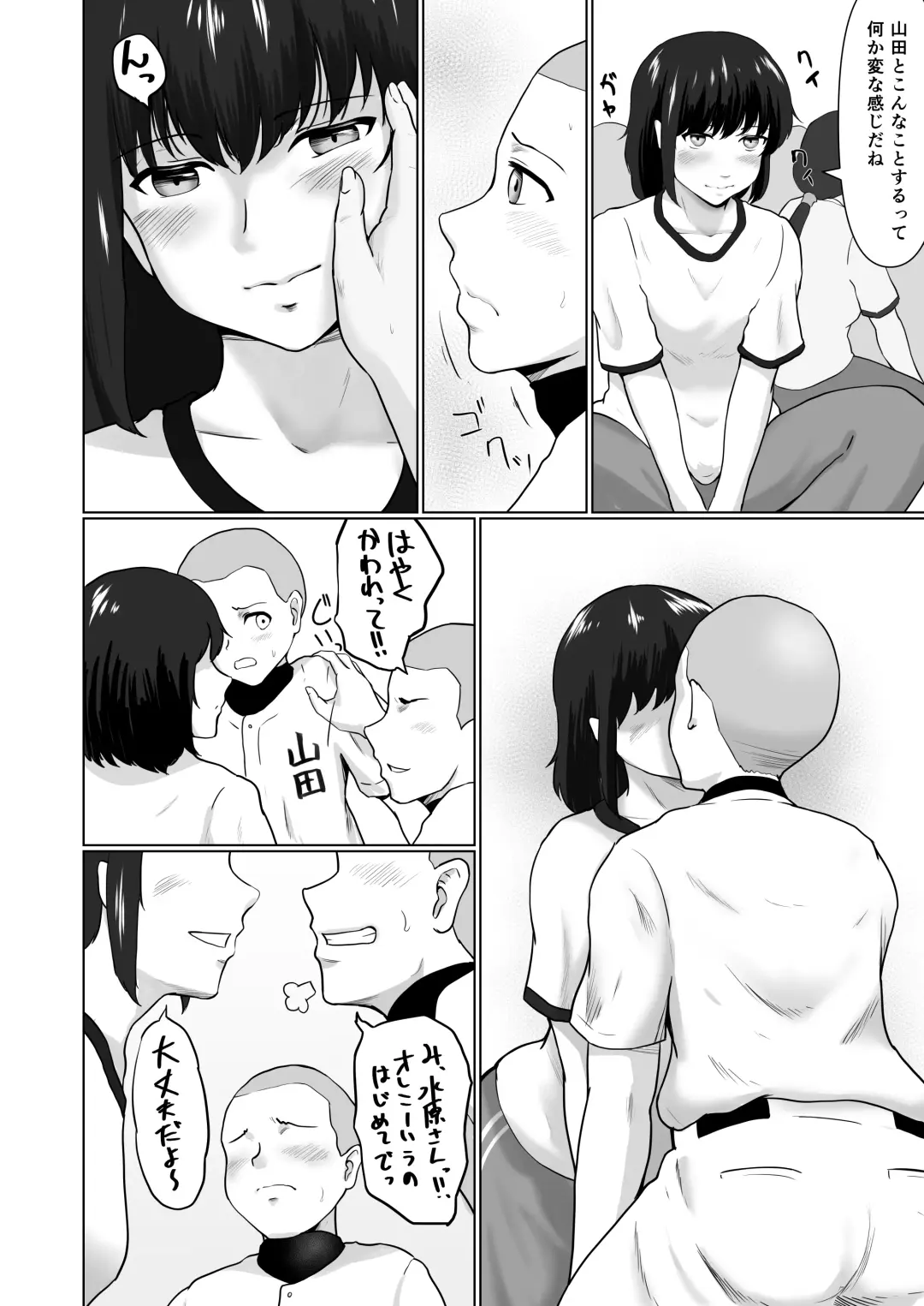 [Masaru] Sore wa Manager no Oshigoto? Fhentai - Page 11