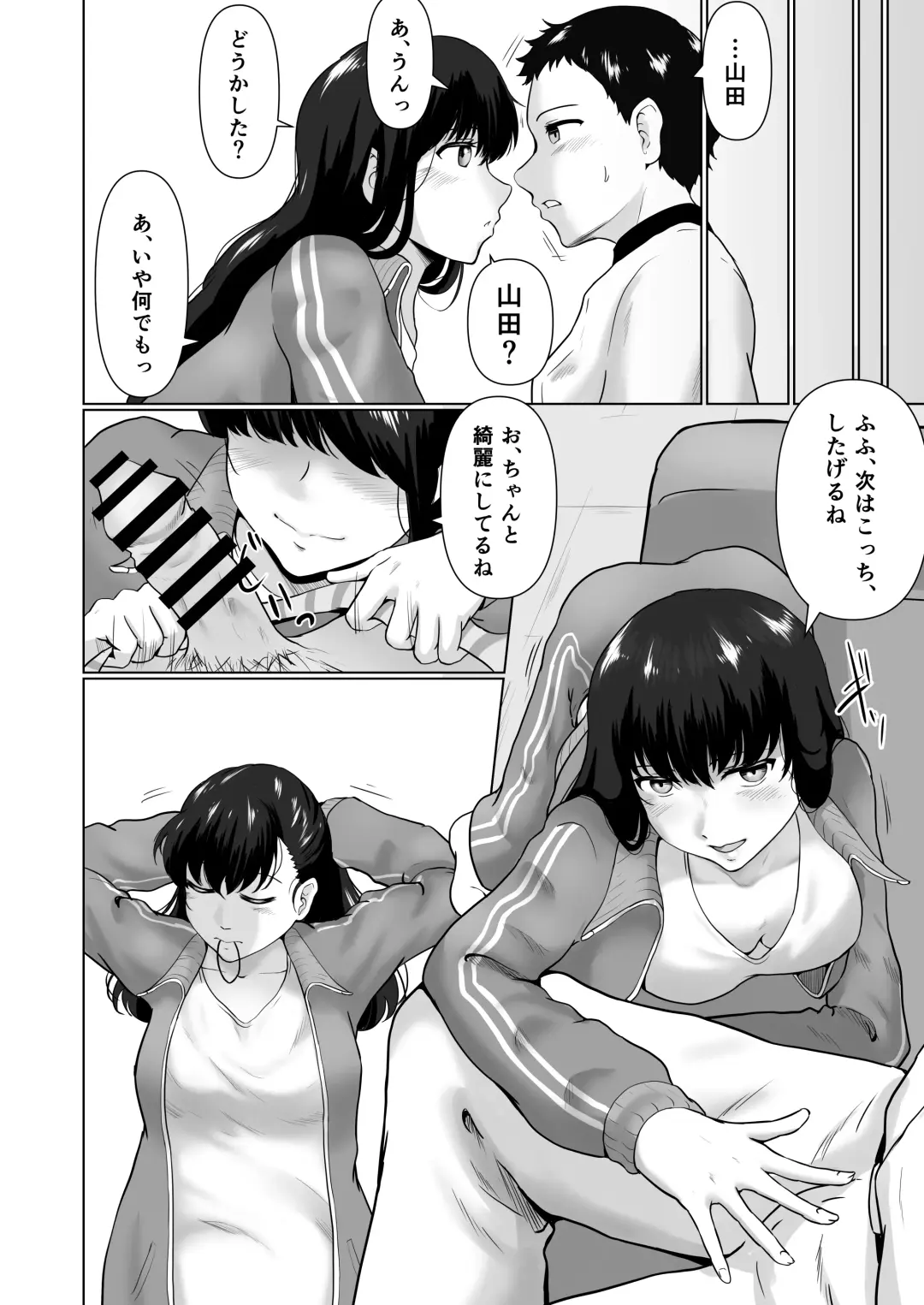 [Masaru] Sore wa Manager no Oshigoto? Fhentai - Page 13
