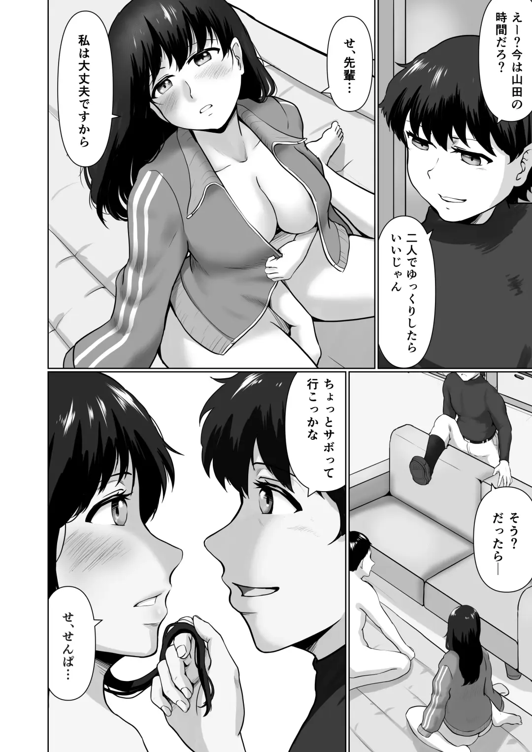 [Masaru] Sore wa Manager no Oshigoto? Fhentai - Page 23