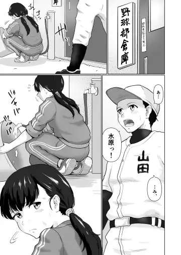 [Masaru] Sore wa Manager no Oshigoto? Fhentai - Page 2