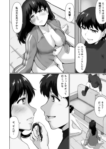 [Masaru] Sore wa Manager no Oshigoto? Fhentai - Page 23