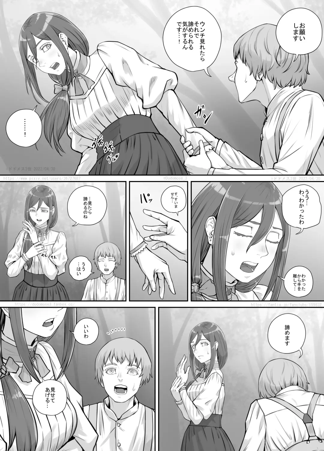 [Dodomesu3sei] Mukashi kara Suki datta Hitozuma-san no Manga Fhentai - Page 9