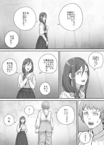 [Dodomesu3sei] Mukashi kara Suki datta Hitozuma-san no Manga Fhentai - Page 2