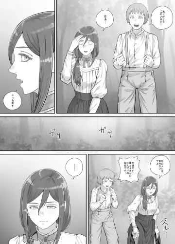 [Dodomesu3sei] Mukashi kara Suki datta Hitozuma-san no Manga Fhentai - Page 10