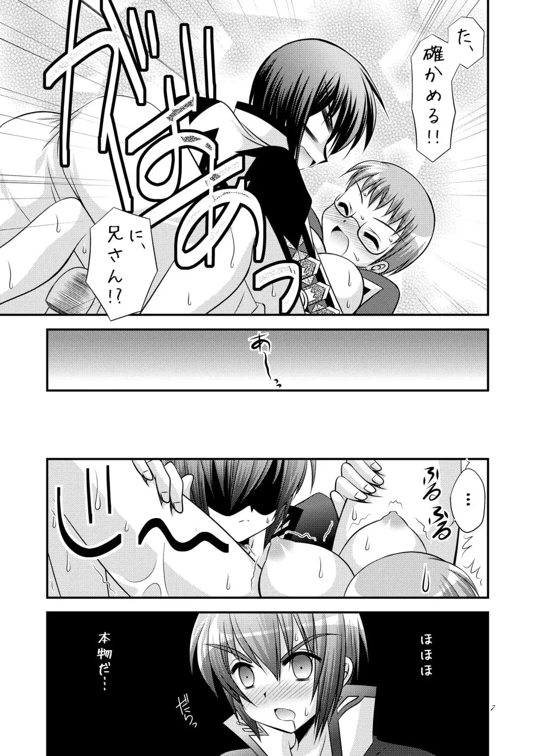 [Tamagawa Yukimaru] My Little Brother Can't Be This Cute Fhentai - Page 7