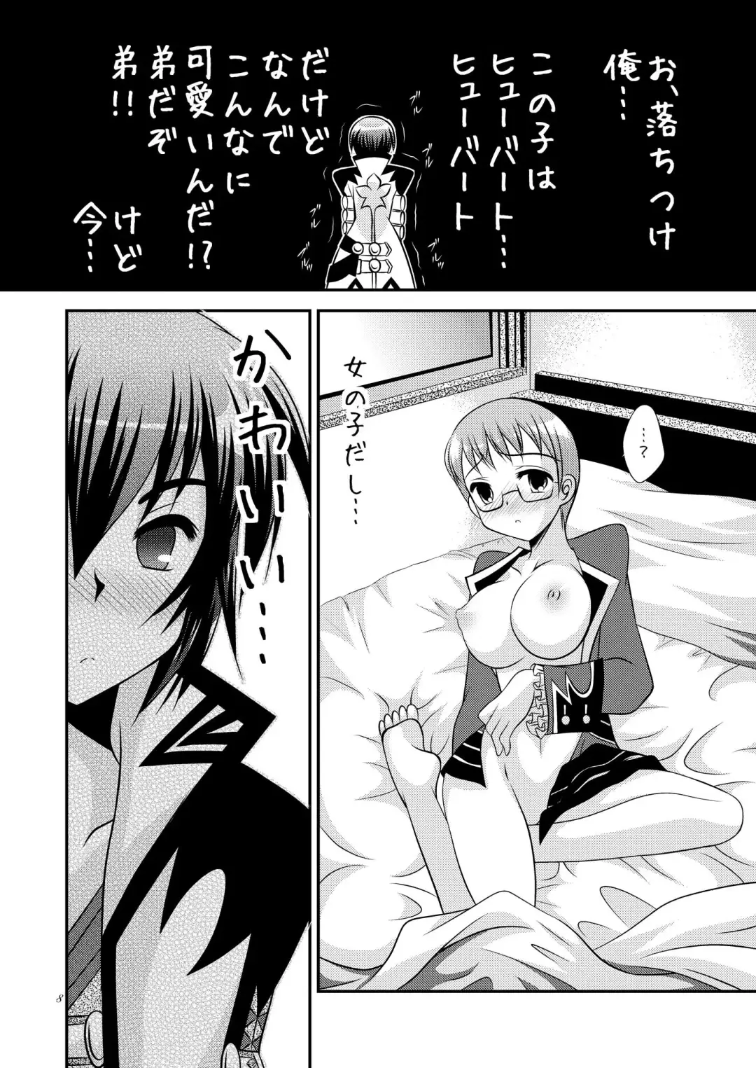 [Tamagawa Yukimaru] My Little Brother Can't Be This Cute Fhentai - Page 8