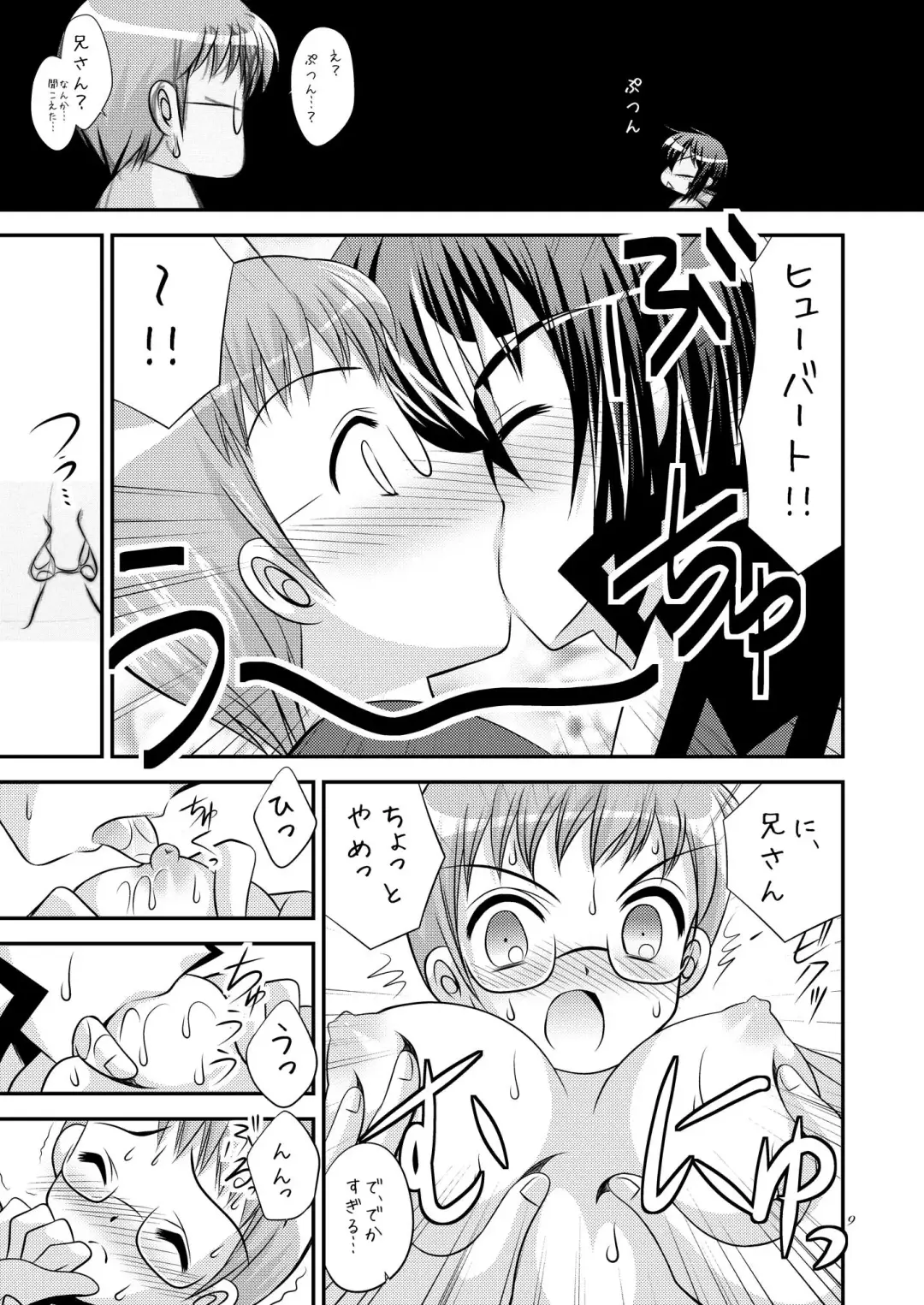 [Tamagawa Yukimaru] My Little Brother Can't Be This Cute Fhentai - Page 9