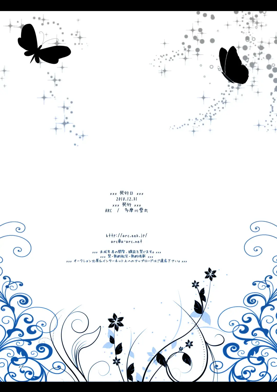 [Tamagawa Yukimaru] My Little Brother Can't Be This Cute Fhentai - Page 18