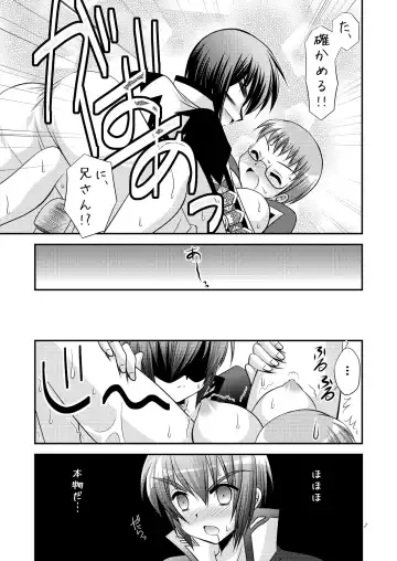 [Tamagawa Yukimaru] My Little Brother Can't Be This Cute Fhentai - Page 7