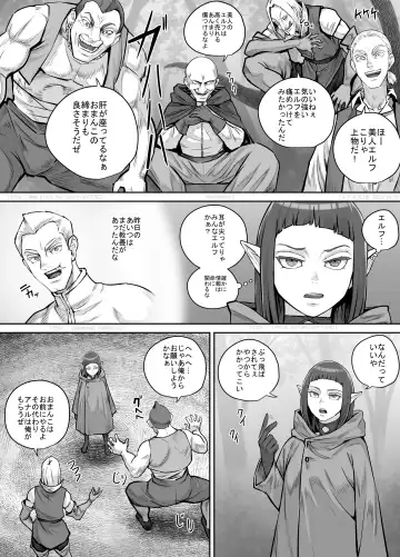 [Dodomesu3sei] Mazoku-chan Manga 2 Fhentai - Page 8