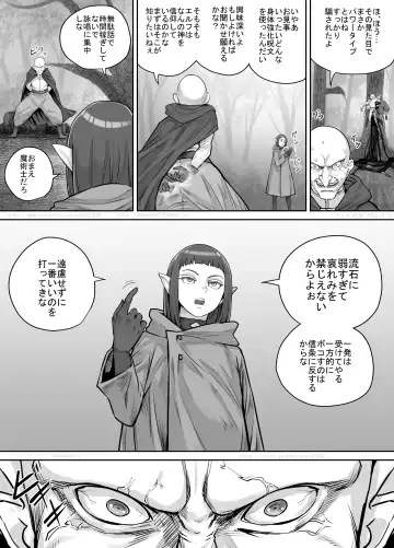 [Dodomesu3sei] Mazoku-chan Manga 2 Fhentai - Page 12