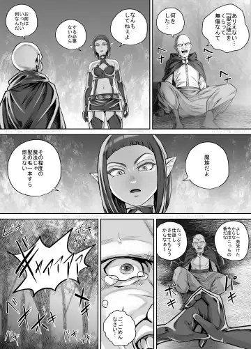 [Dodomesu3sei] Mazoku-chan Manga 2 Fhentai - Page 15