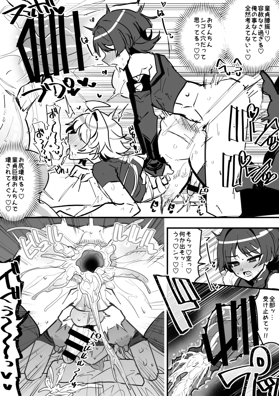 [Haoro] Doutei Hou o Sora ga Fudeoroshi Shiyou to suru Manga Fhentai - Page 4