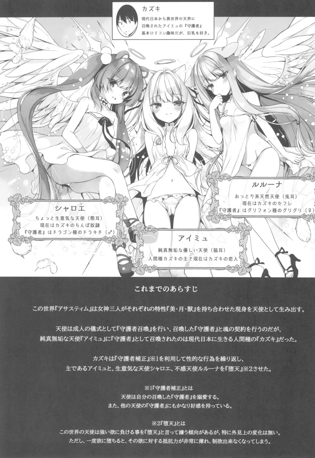 [Ichiri] Daten Keikaku Bangaihen -Daten Ato Aimyu to Butter Inu Play Suru Hon- Fhentai - Page 3