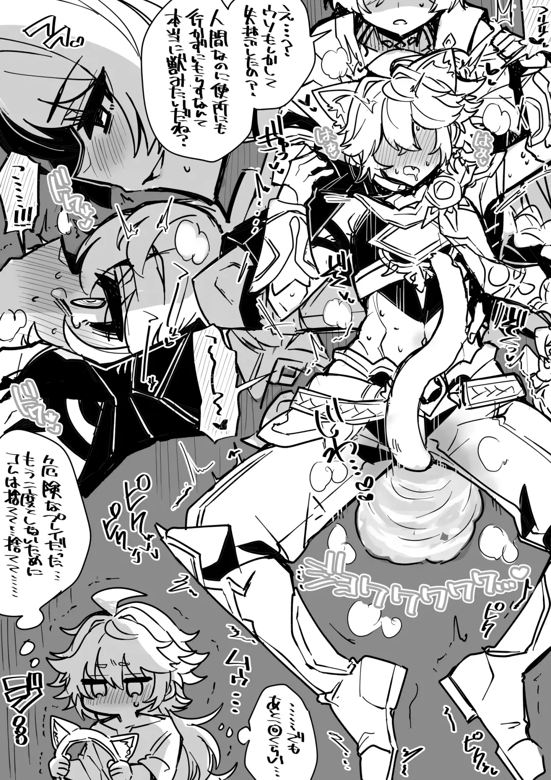 [Haoro] Sora-kun no Omorashi-shuu Fhentai - Page 2