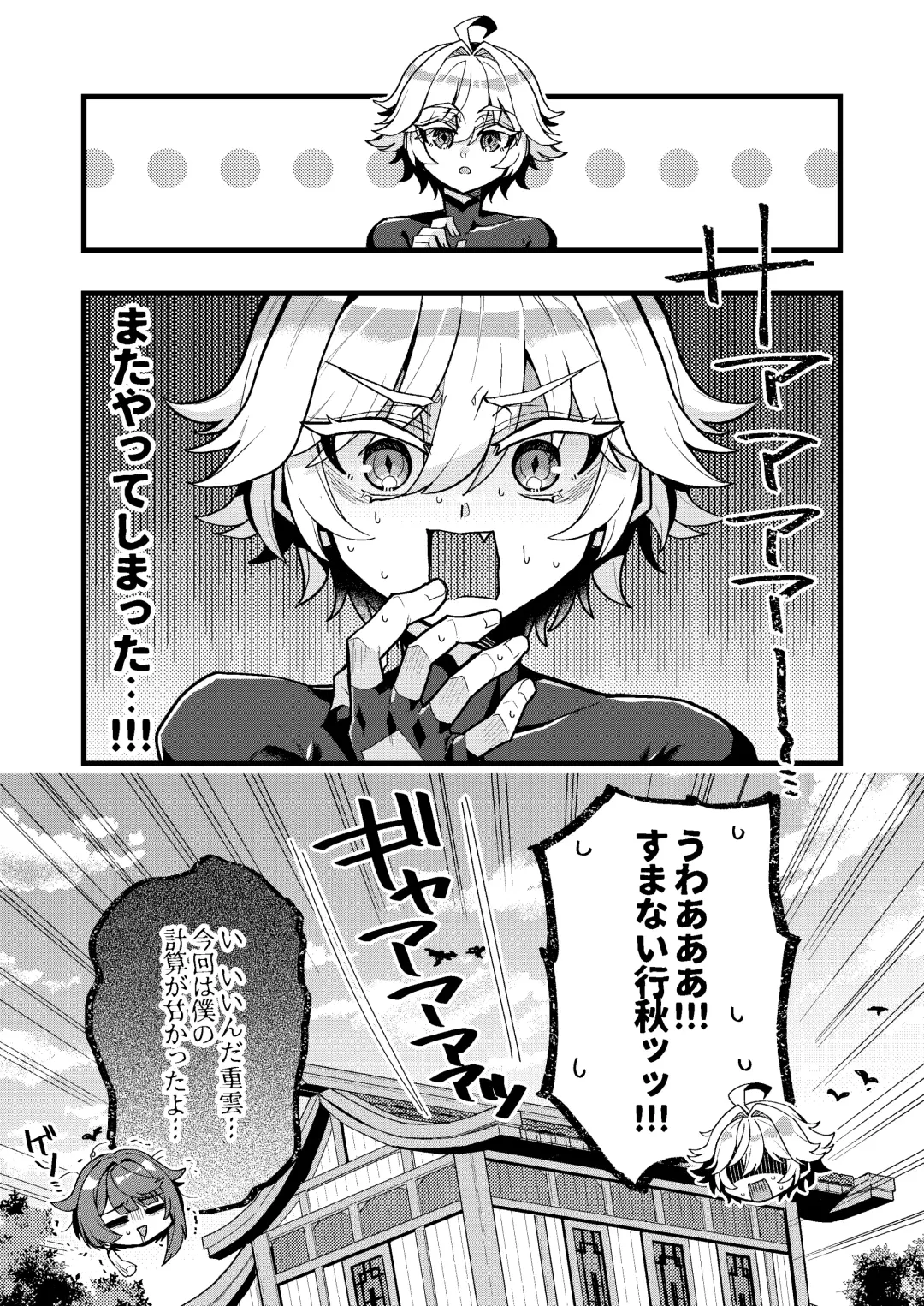 [Haoro] Xing to Chong no Sukebe Manga Fhentai - Page 9