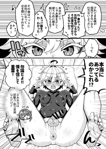 [Haoro] Xing to Chong no Sukebe Manga Fhentai - Page 2