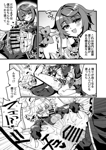 [Haoro] Xing to Chong no Sukebe Manga Fhentai - Page 3