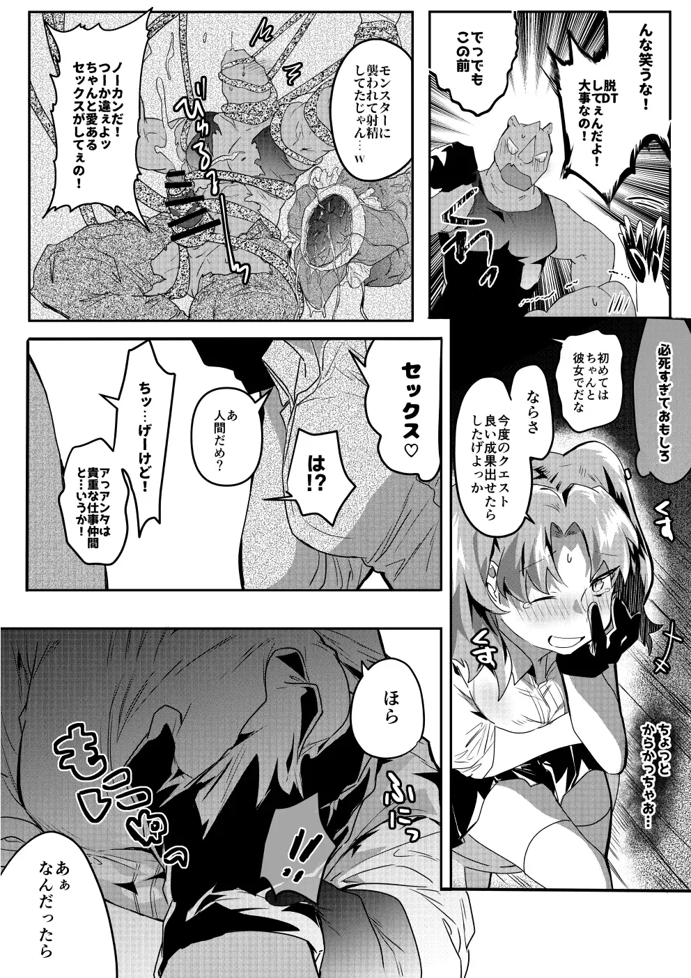 [Betsukusa] Sai to Shigoto no Gohoubi Fhentai - Page 2