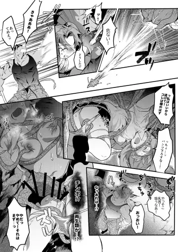 [Betsukusa] Sai to Shigoto no Gohoubi Fhentai - Page 5