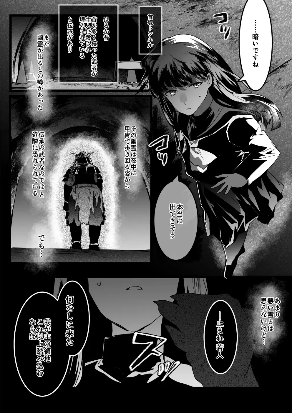 [Betsukusa] Yuurei Musha Neko Fhentai - Page 1