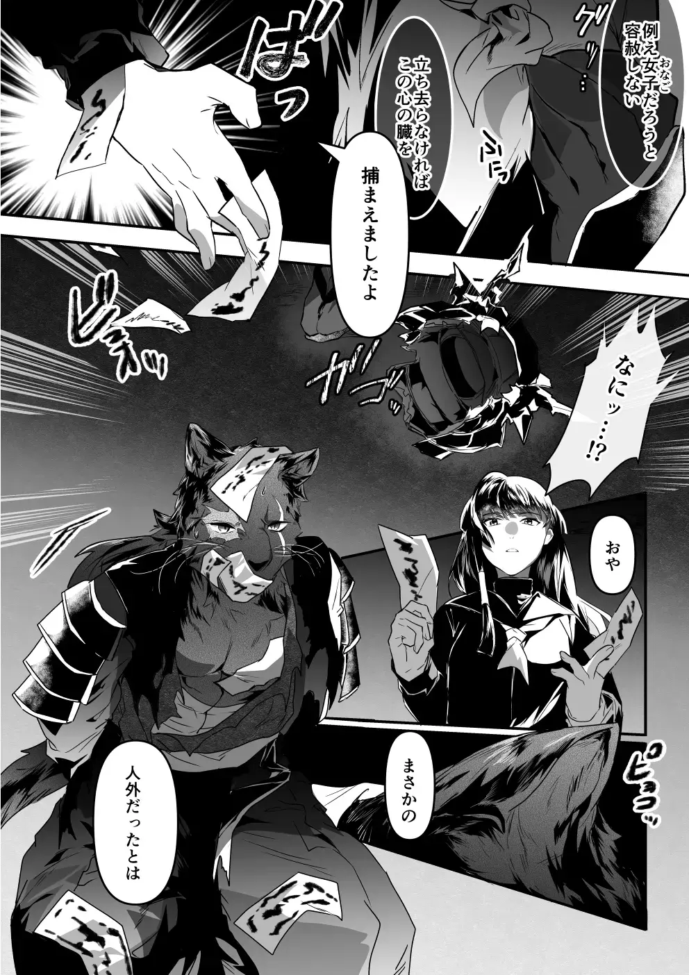 [Betsukusa] Yuurei Musha Neko Fhentai - Page 2