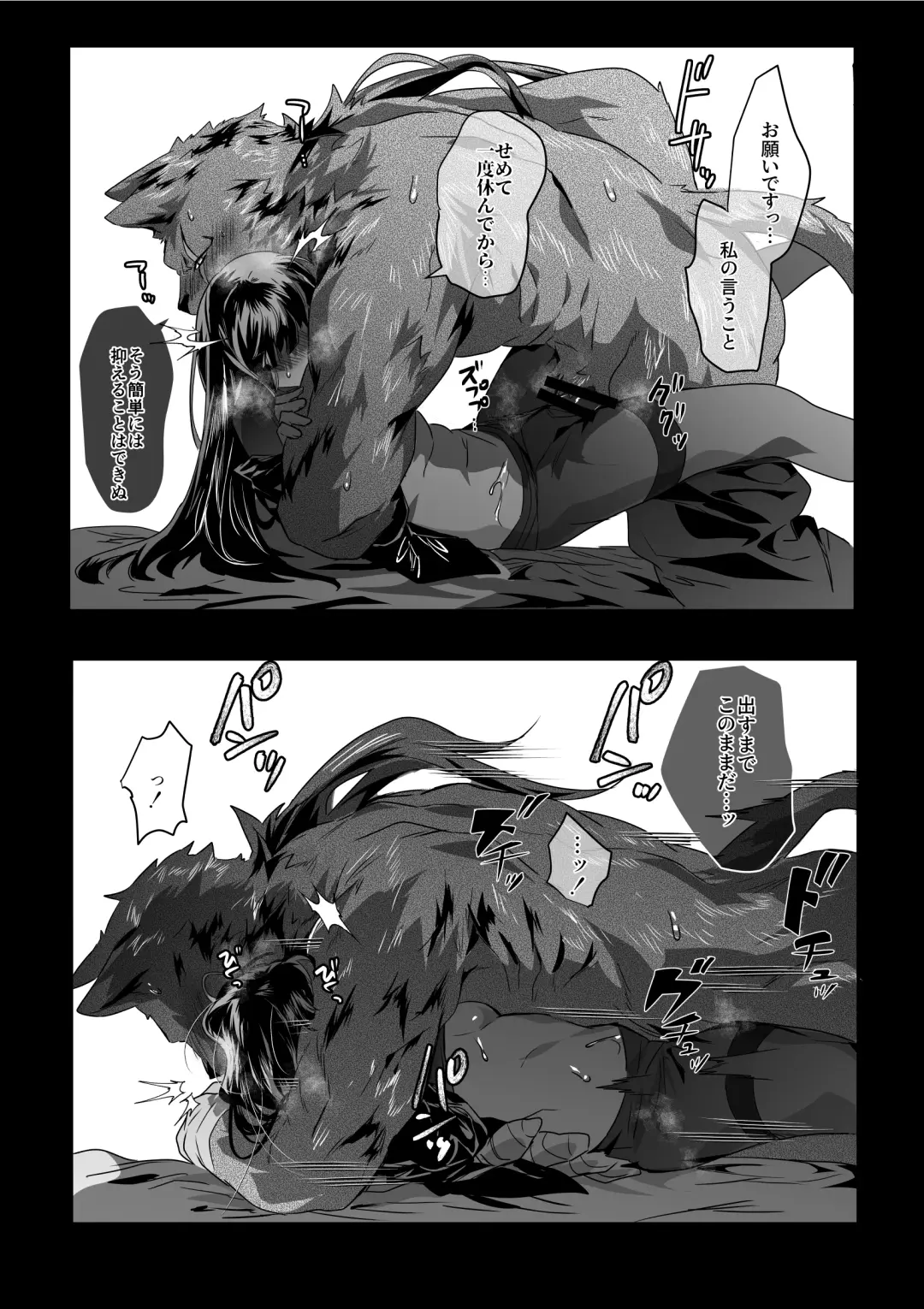 [Betsukusa] Yuurei Musha Neko Fhentai - Page 16