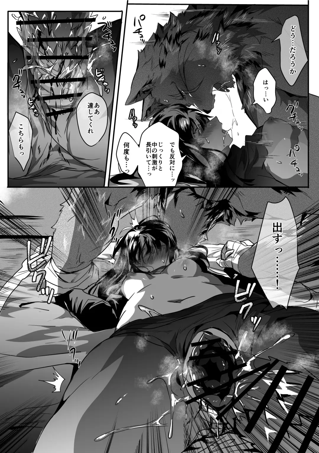 [Betsukusa] Yuurei Musha Neko Fhentai - Page 19