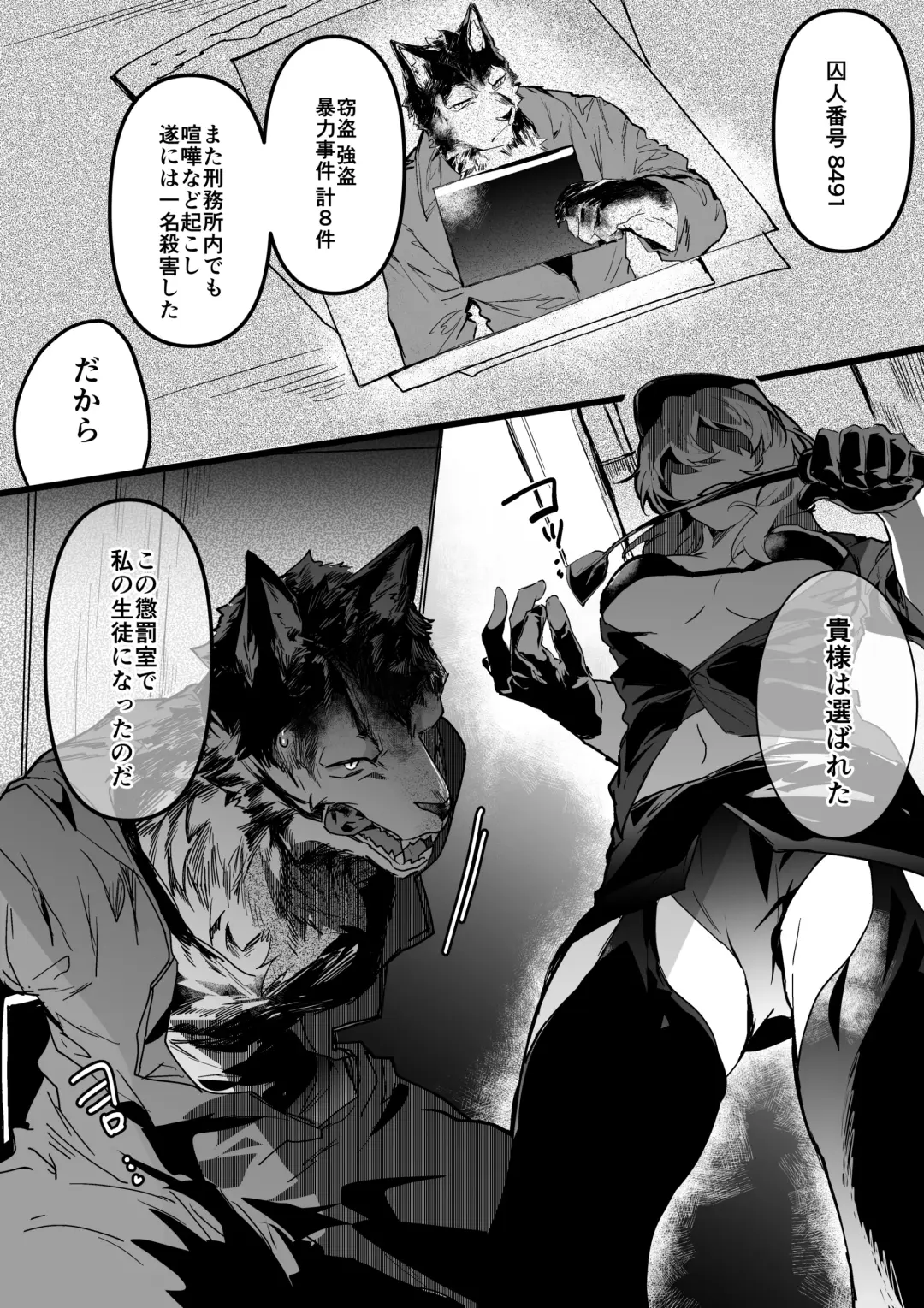 [Betsukusa] Inu ga Oshioki Saretari Gekokujou suru Hanashi Fhentai - Page 1