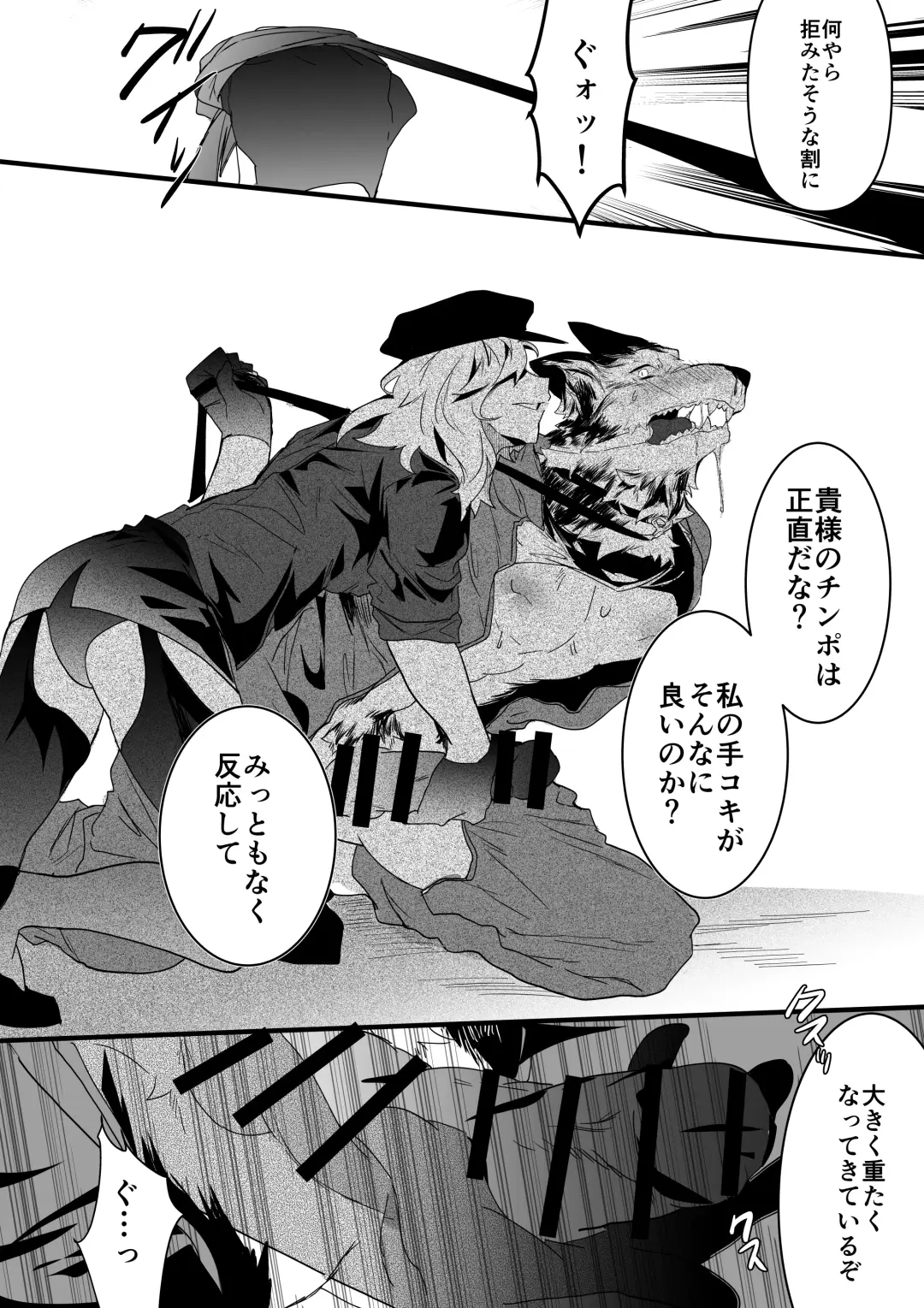 [Betsukusa] Inu ga Oshioki Saretari Gekokujou suru Hanashi Fhentai - Page 7