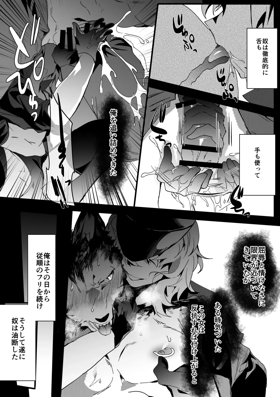 [Betsukusa] Inu ga Oshioki Saretari Gekokujou suru Hanashi Fhentai - Page 14