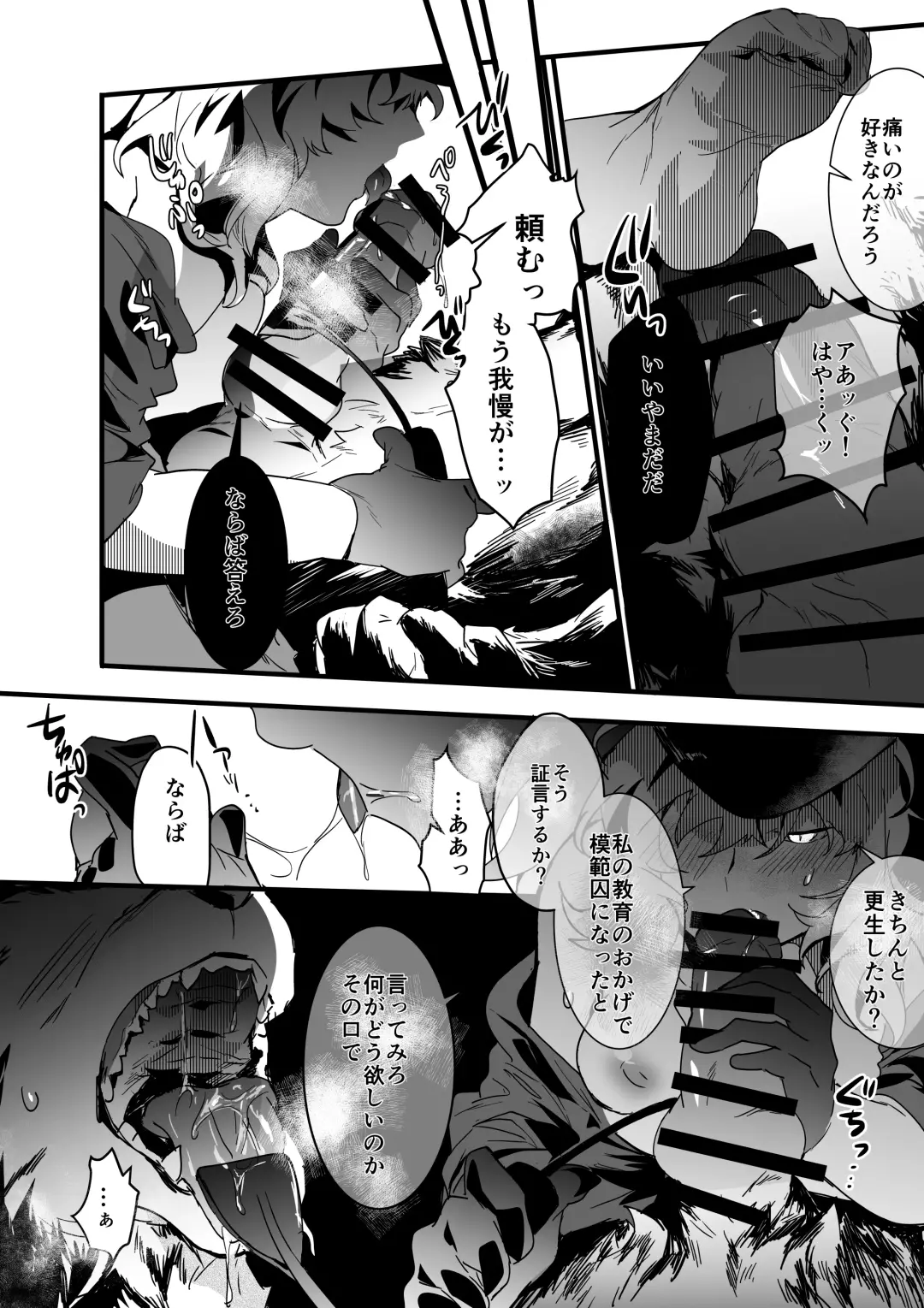 [Betsukusa] Inu ga Oshioki Saretari Gekokujou suru Hanashi Fhentai - Page 17