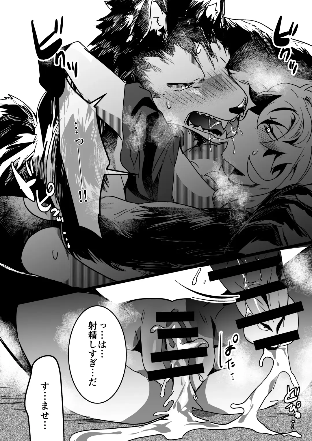 [Betsukusa] Inu ga Oshioki Saretari Gekokujou suru Hanashi Fhentai - Page 21