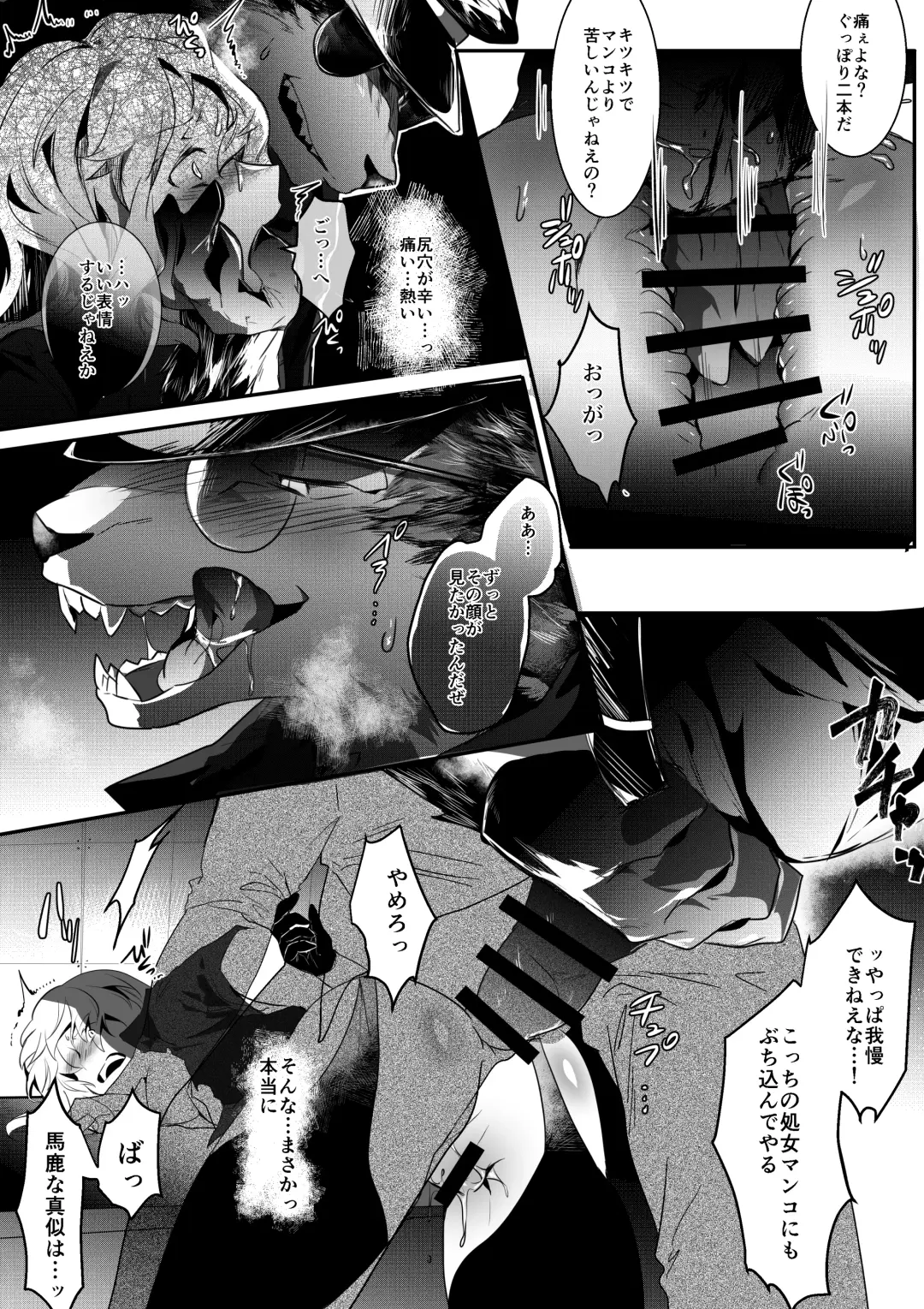 [Betsukusa] Inu ga Oshioki Saretari Gekokujou suru Hanashi Fhentai - Page 32